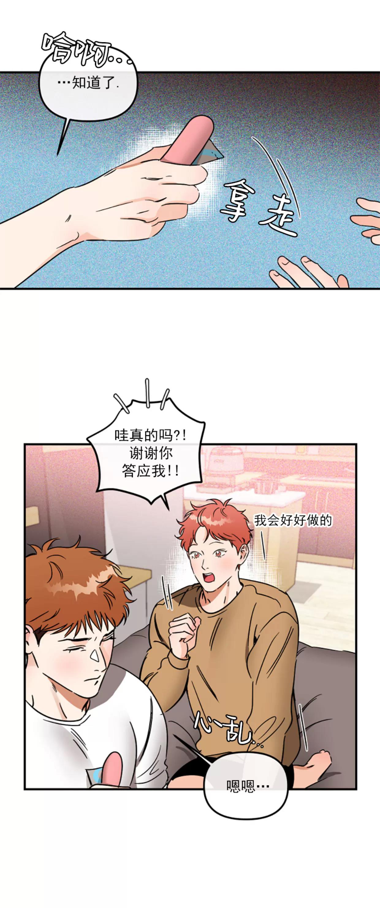 第29话 第 8 页