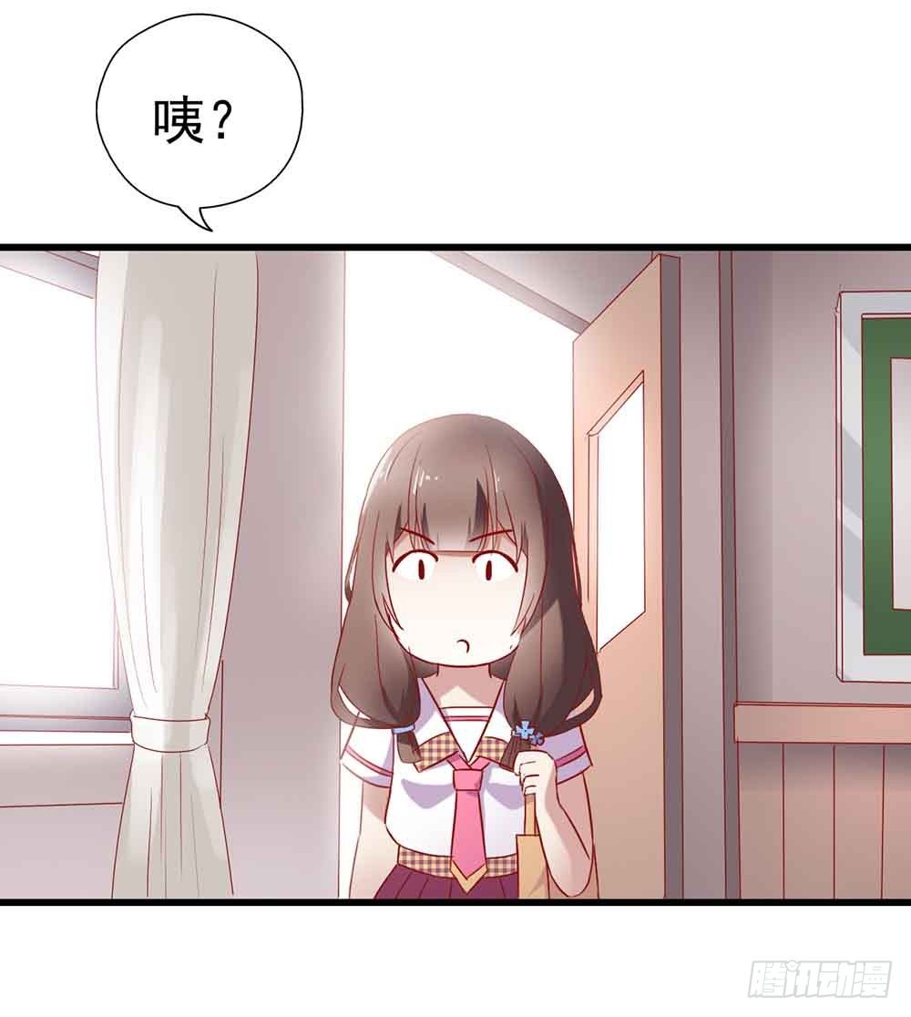 第四话·恶魔的宠物 第 7 页