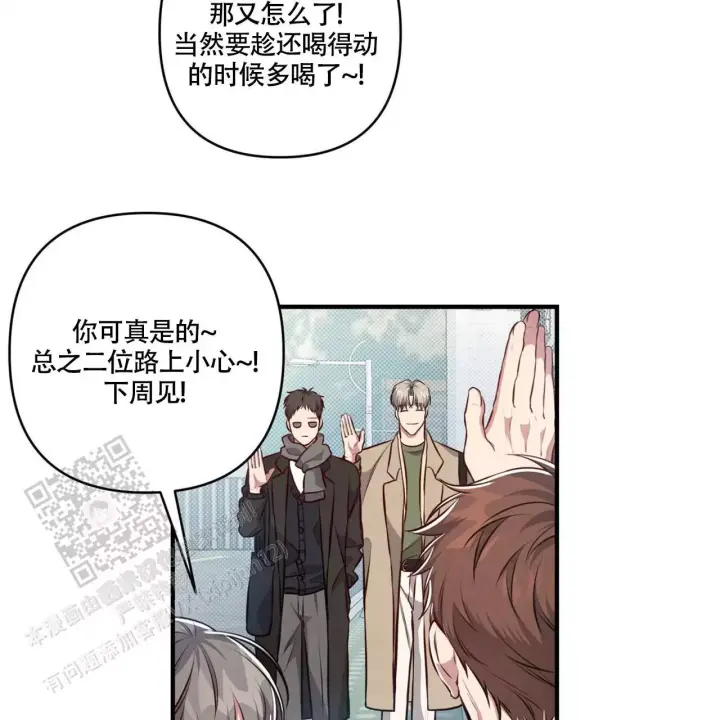 第12话 非常合适 第 44 页