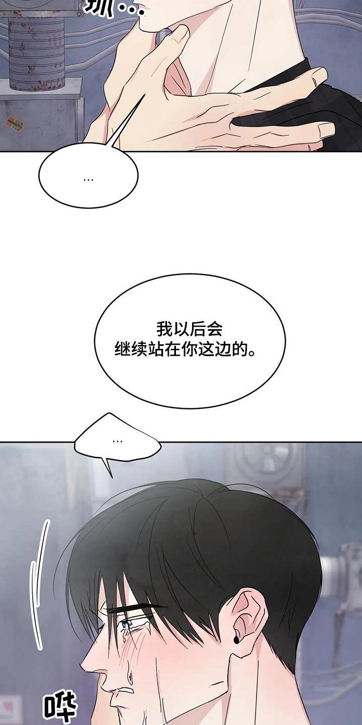 第200话 【第二季】照顾 第 4 页