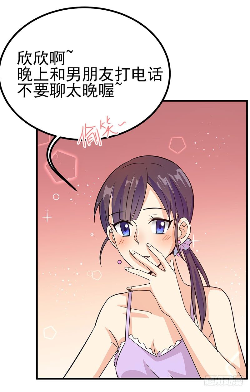 兄长的挂念 第 8 页