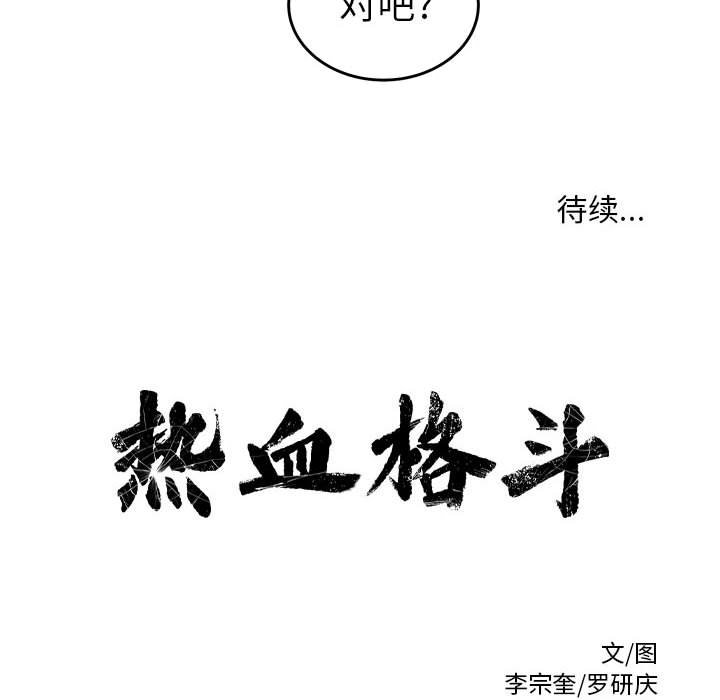 第15话 第 60 页