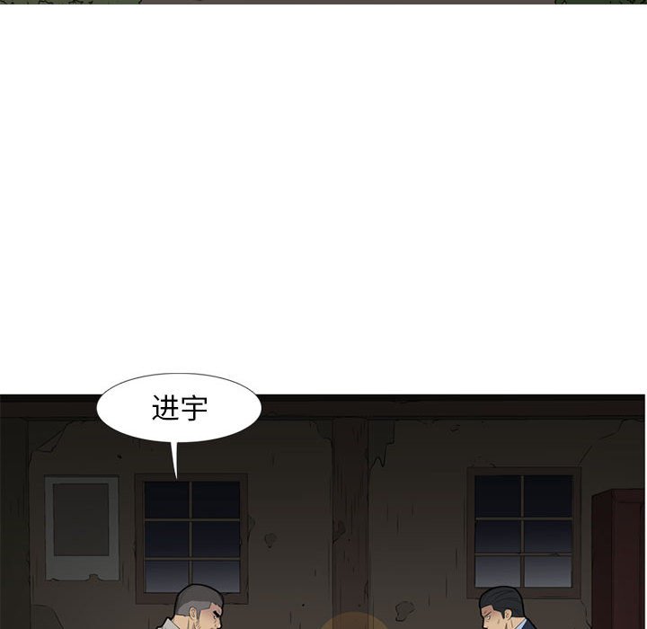 第48话 第 81 页