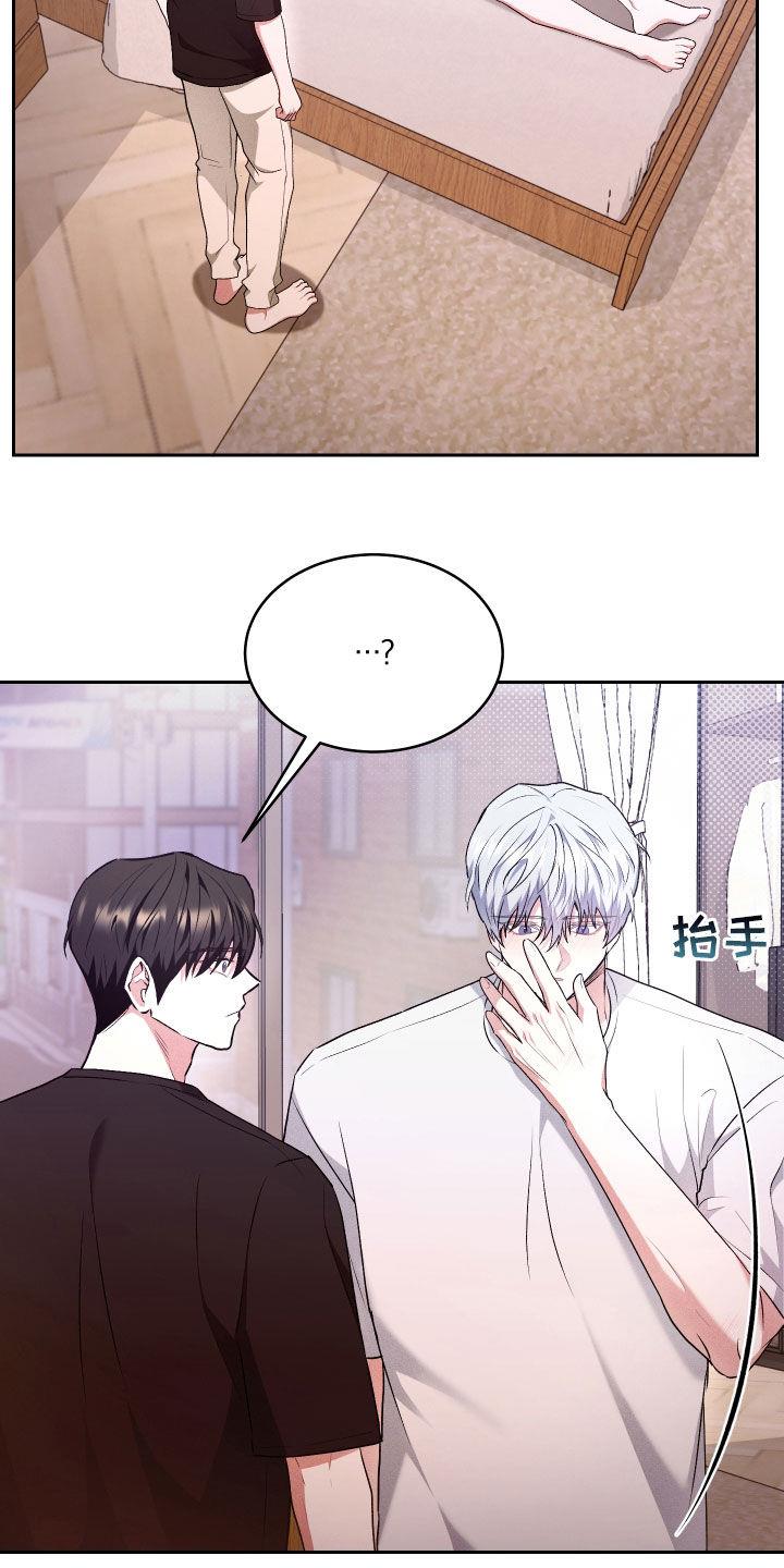 第35话 可疑 第 15 页