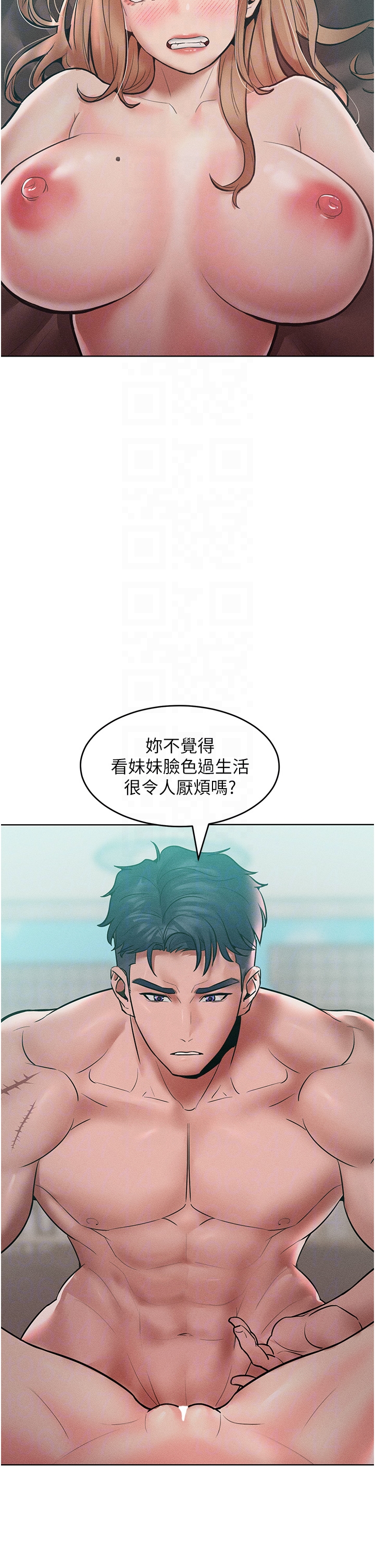 第15话 - 我们先爽再说吧 第 32 页