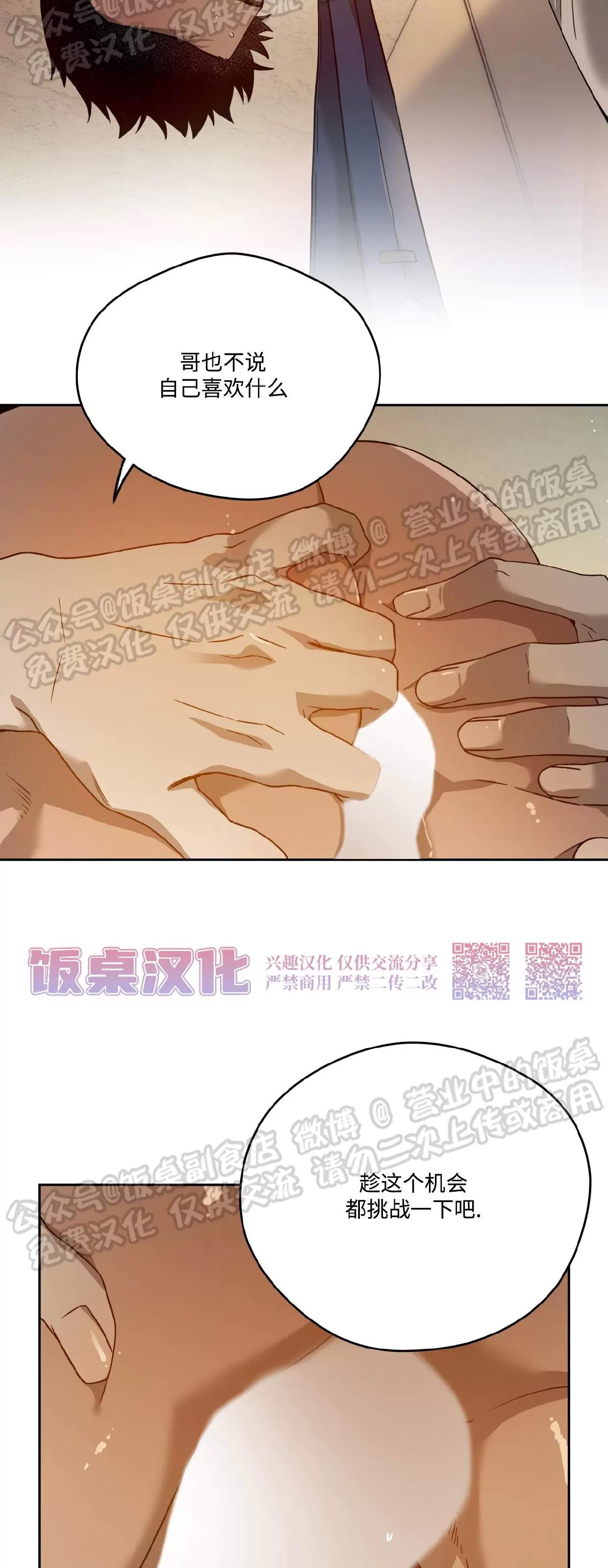 第72话 第 11 页