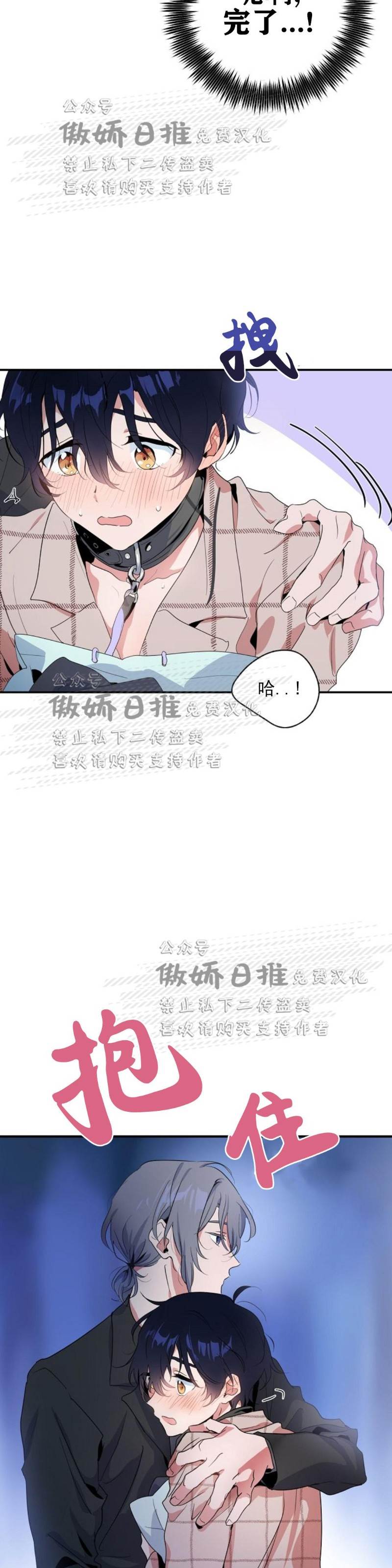 第8话 第 11 页