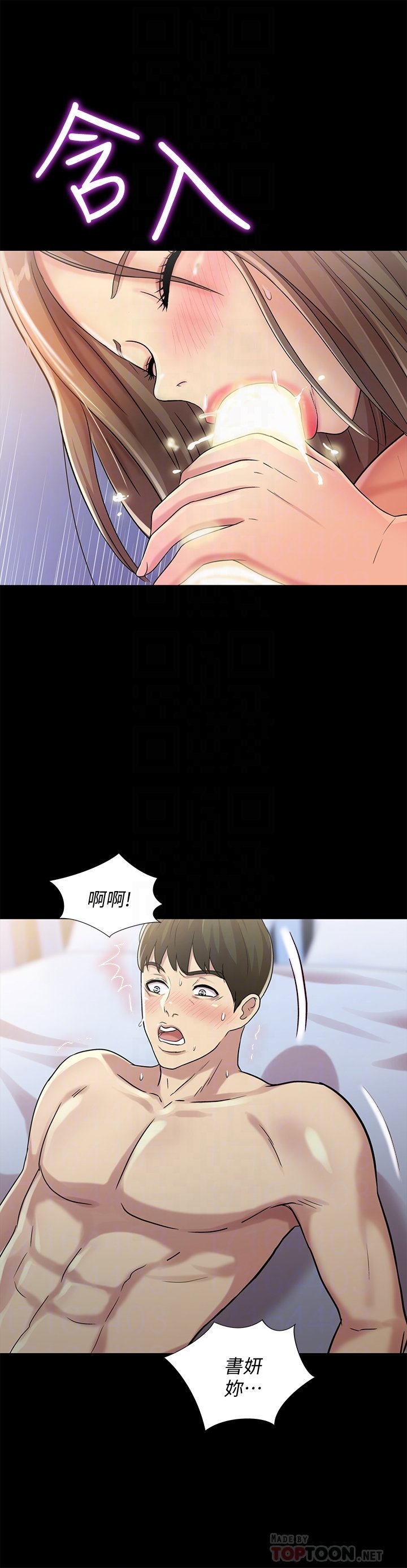 第42话-全都很诱人…该选谁好呢? 第 25 页