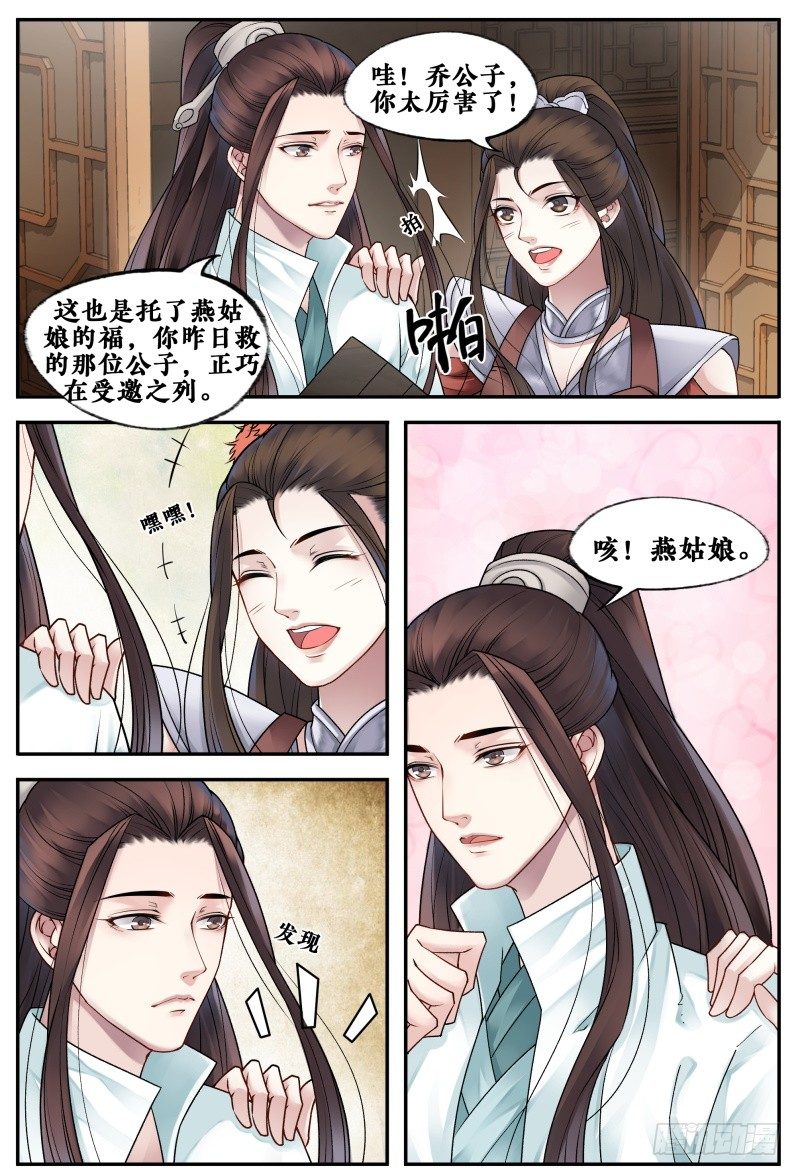 第三十五话 第 9 页