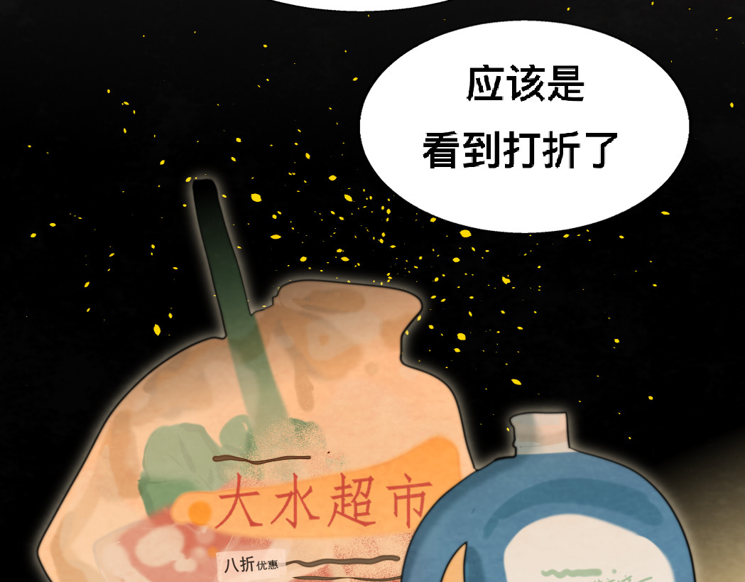 第75话 妈妈们的修罗场 第 155 页