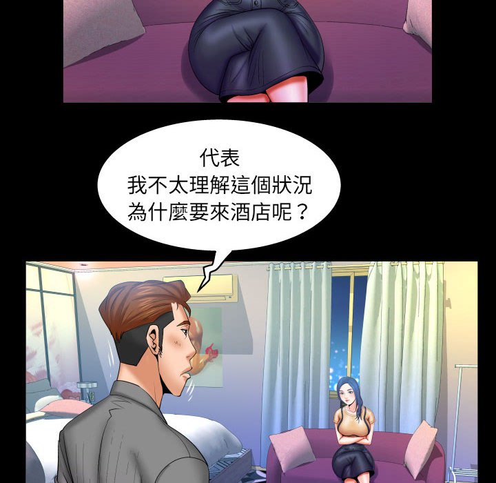 第93话 第 36 页
