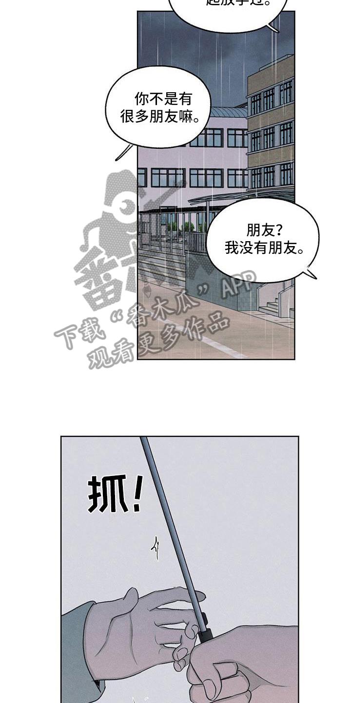 第24话 一起走 第 13 页