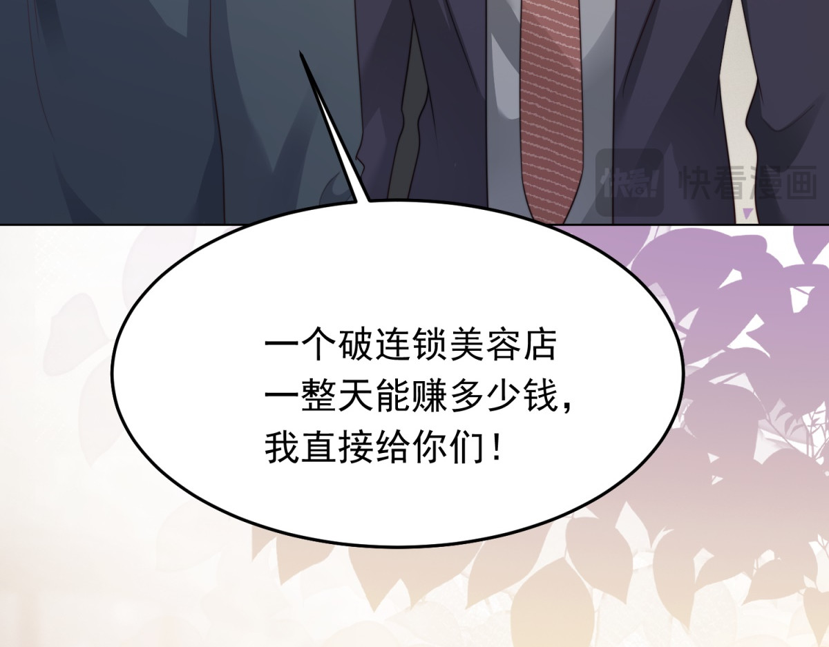 第79话 陷害能否被揭穿？ 第 91 页