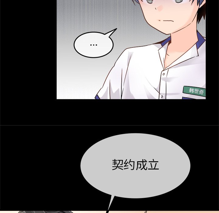 第5话 第 17 页
