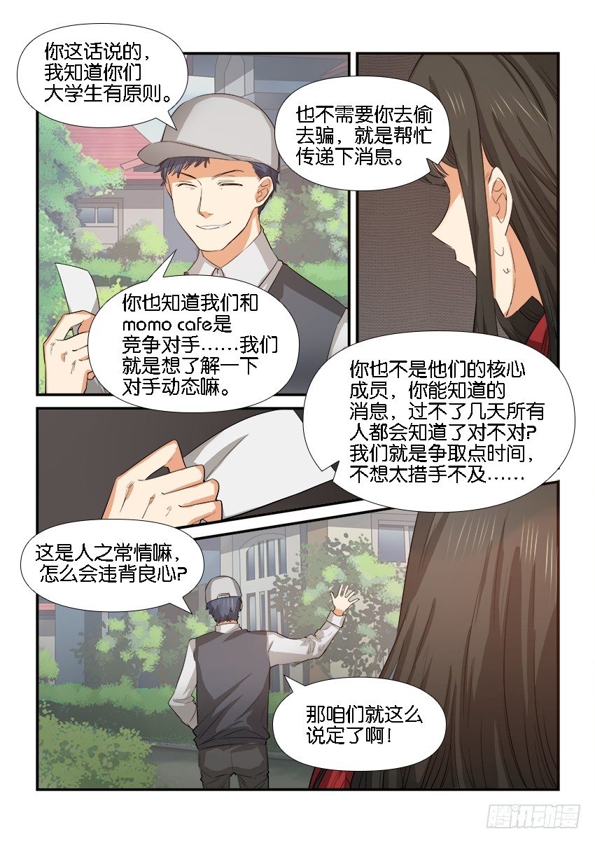 第二十六话 第 4 页