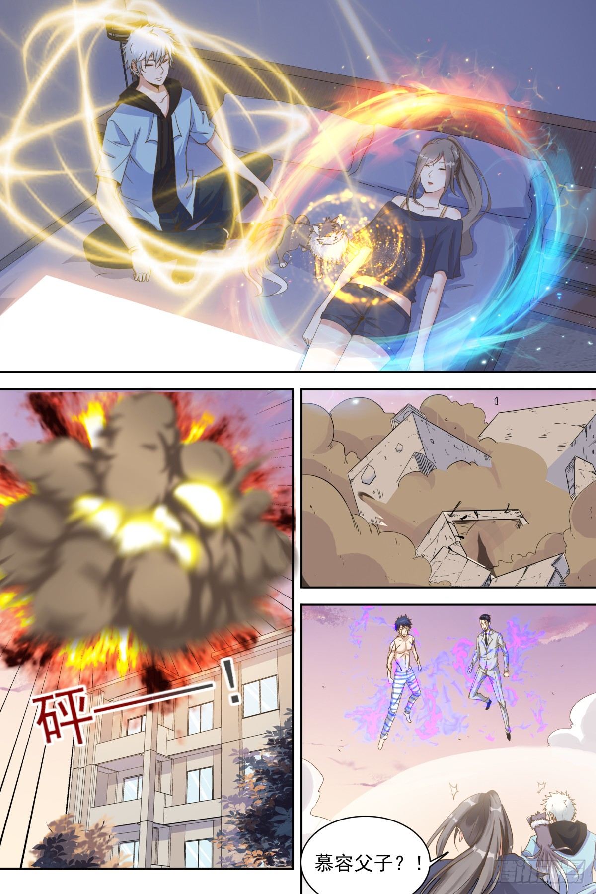 第40话 成神路远 第 13 页