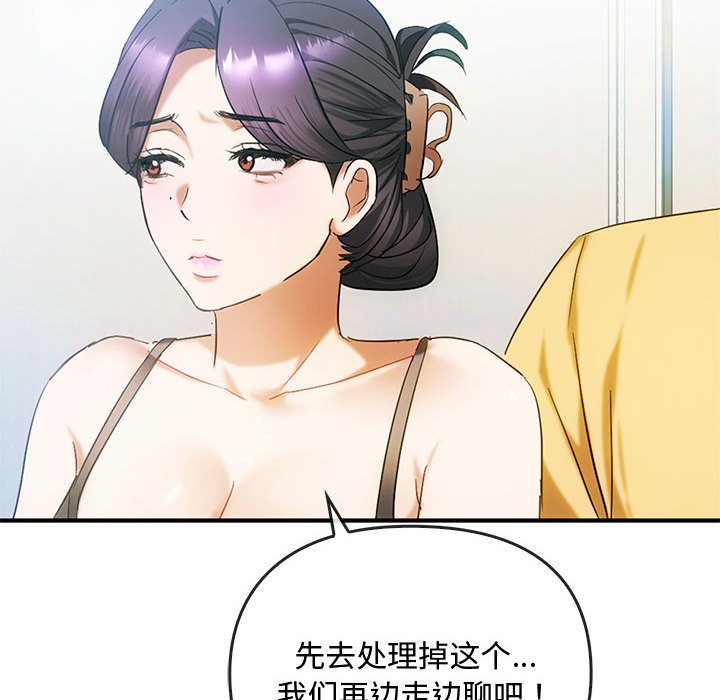 第27话 第 87 页
