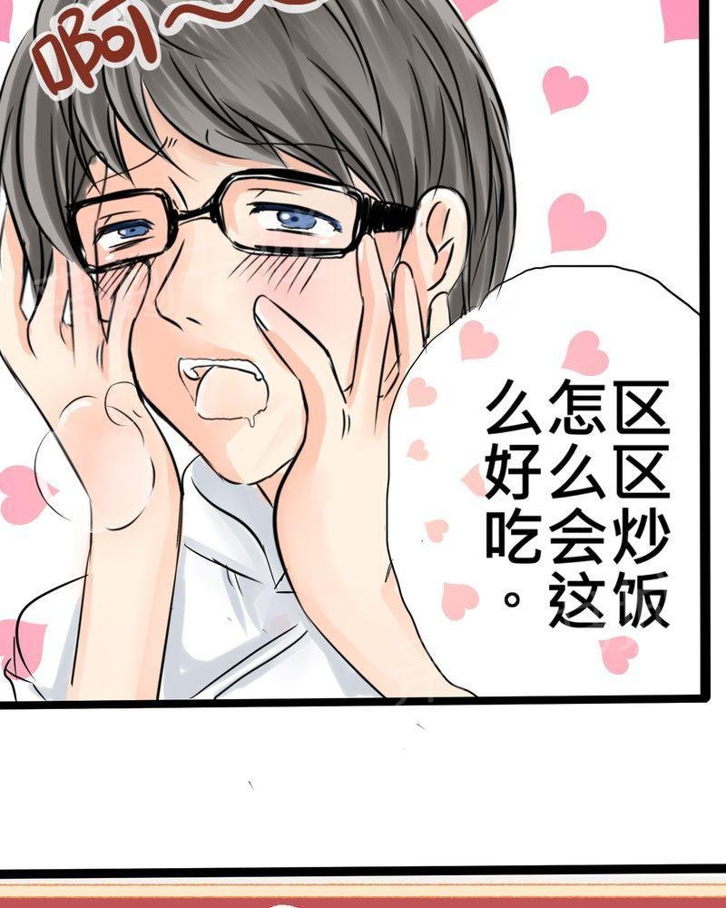 第15话 第 20 页