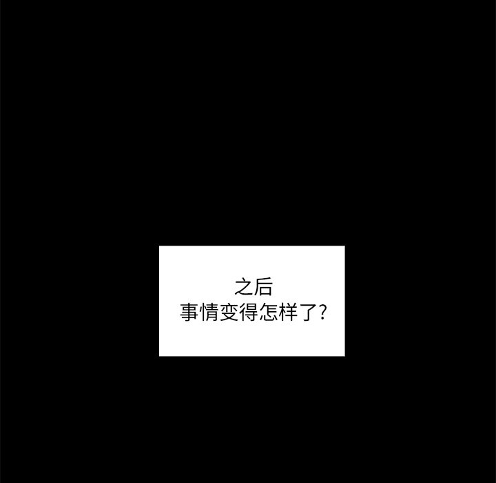 第13话 第 39 页