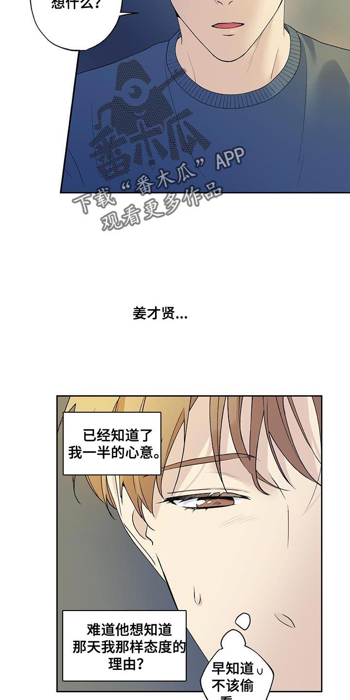 第46话 越界 第 5 页