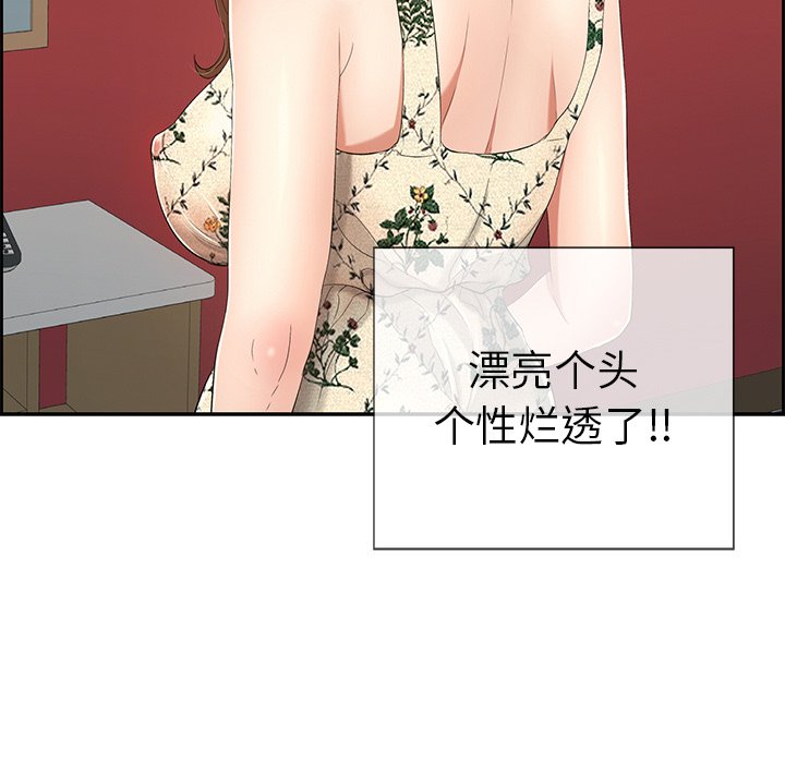 第21话 第 86 页