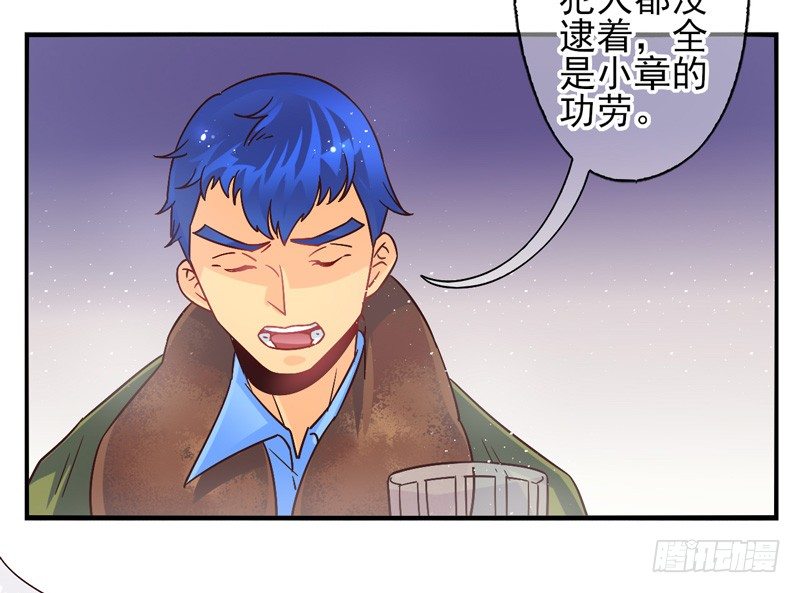 第54话：镜界面具01 第 6 页