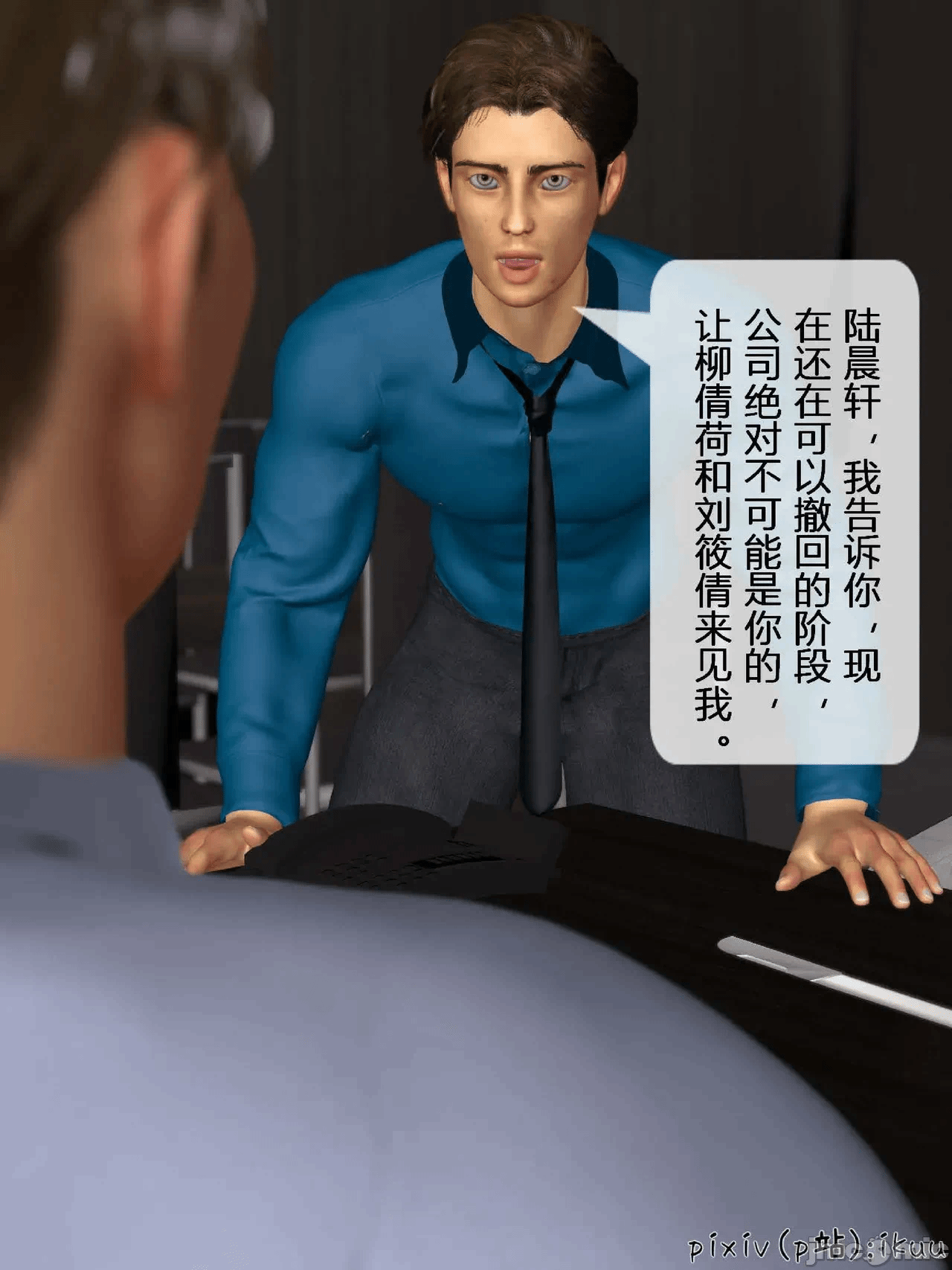 第一话 第 63 页