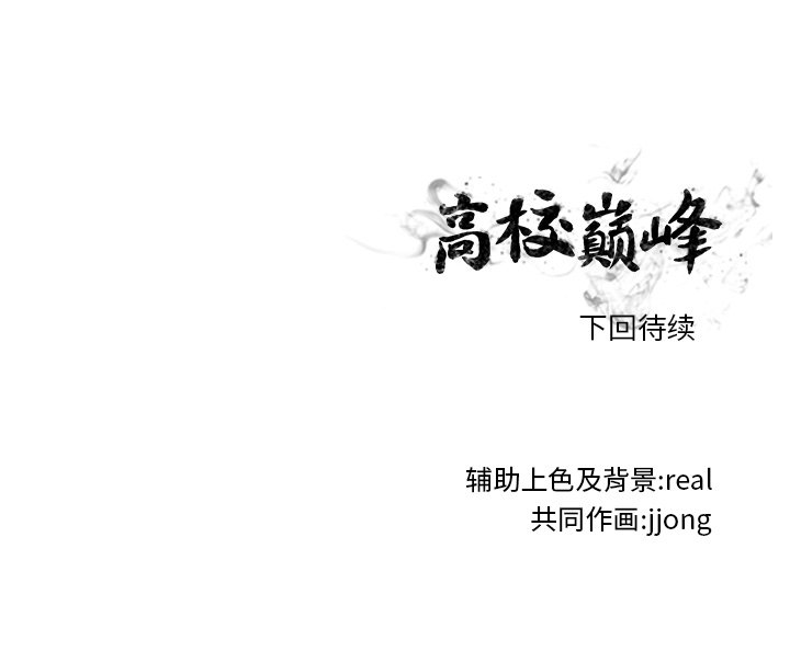 第167话 第 120 页