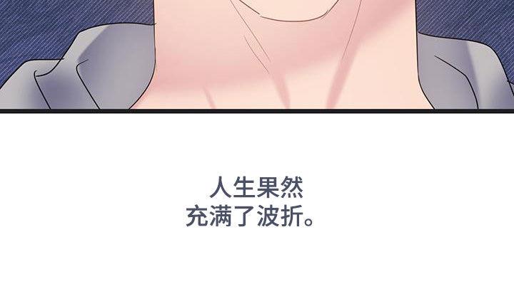 第114话 【第二季】决定不干了 第 26 页