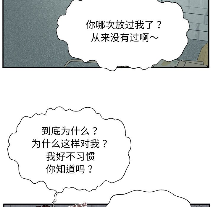 第7话 第 92 页