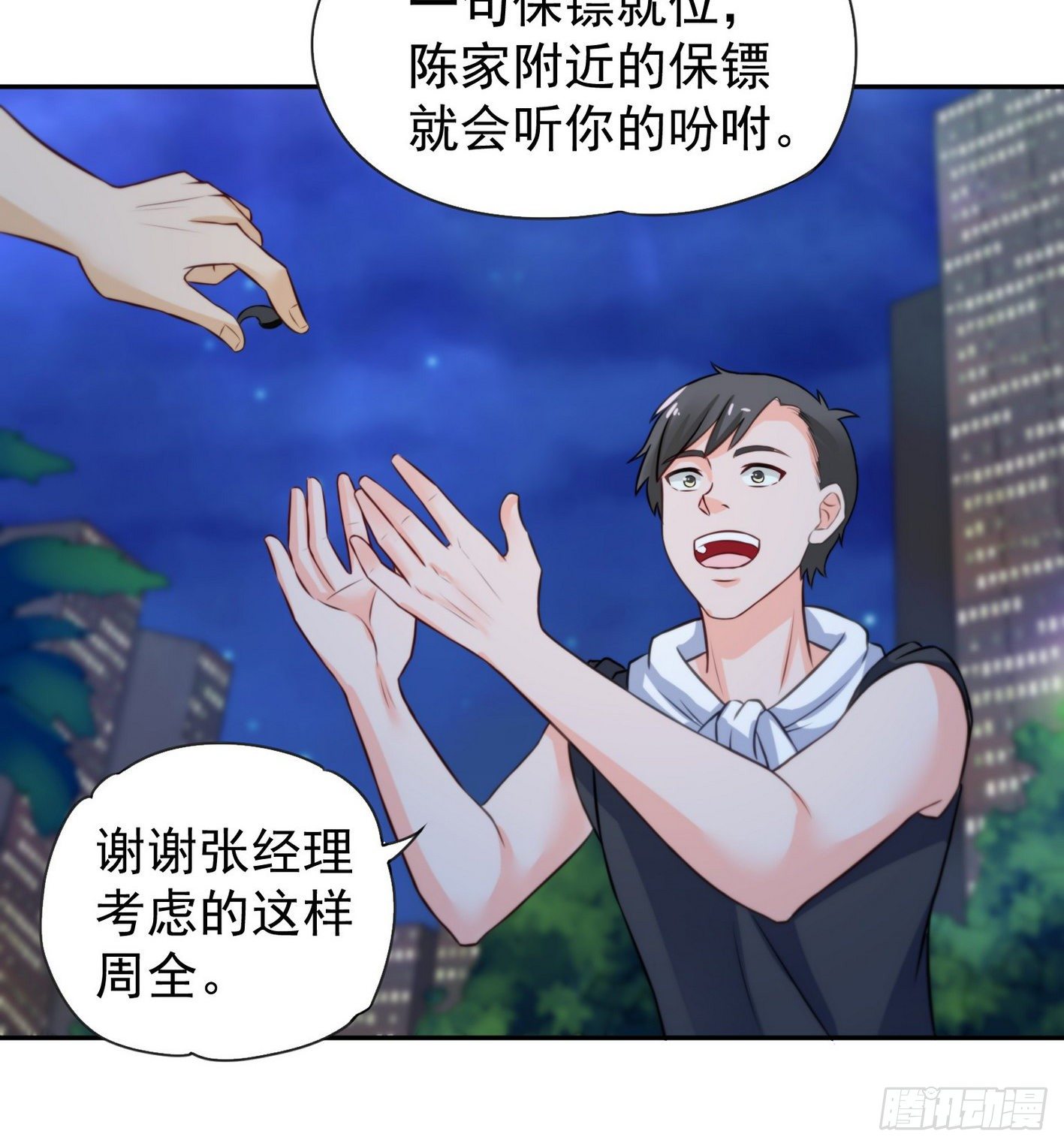 11 真男人就该G男人 第 17 页