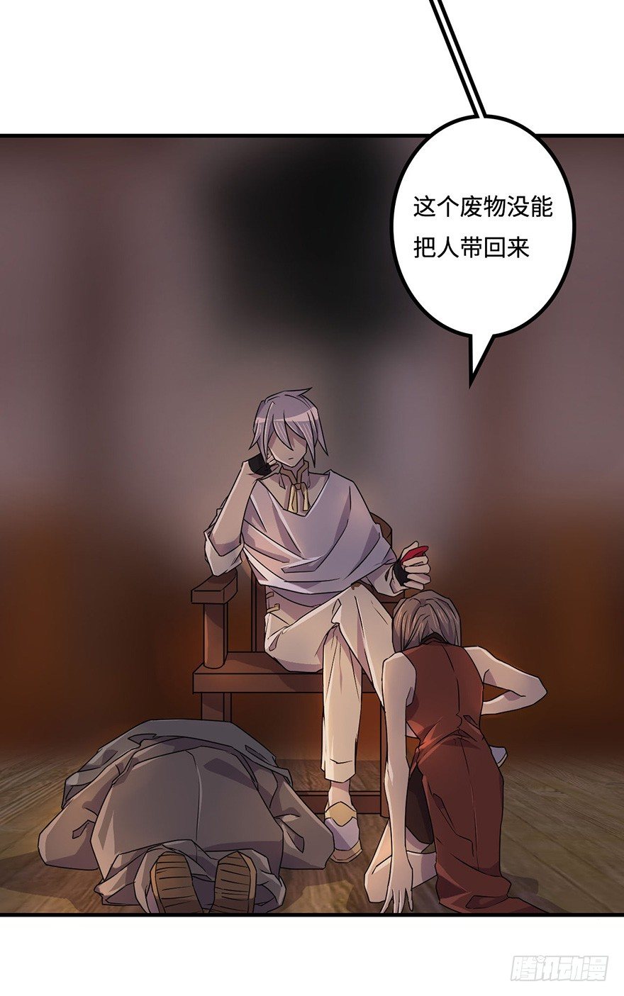 破月初现 第 5 页