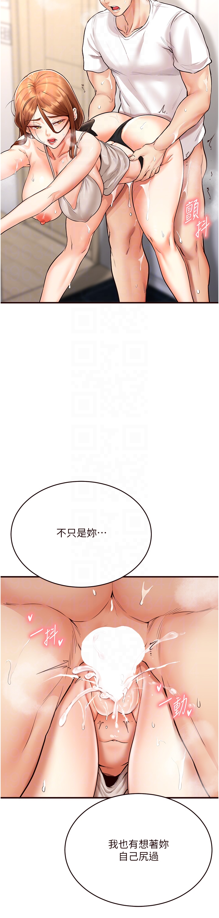 第7话 - 在玄关就开始抽插…! 第 28 页