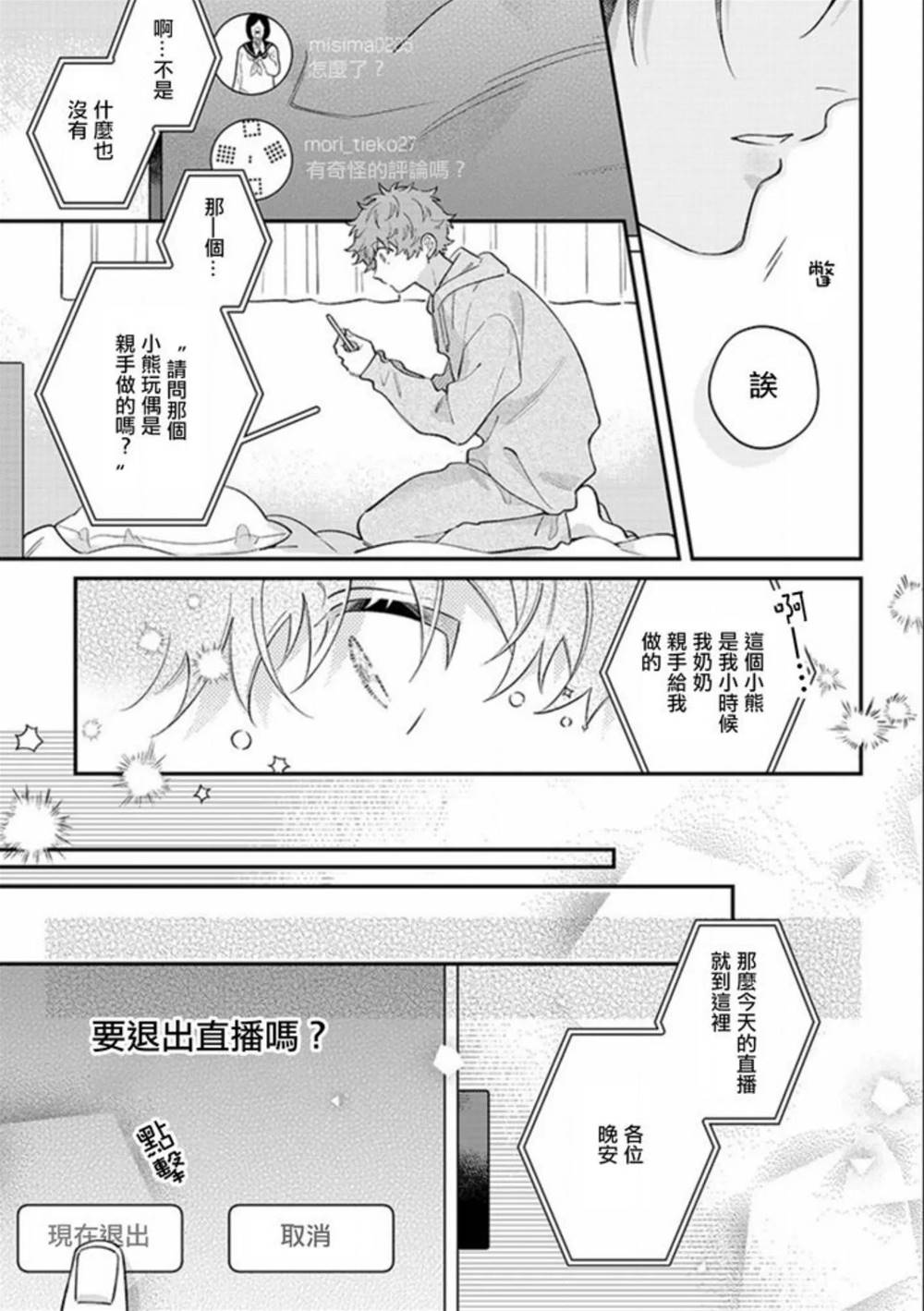 第1话 第 28 页
