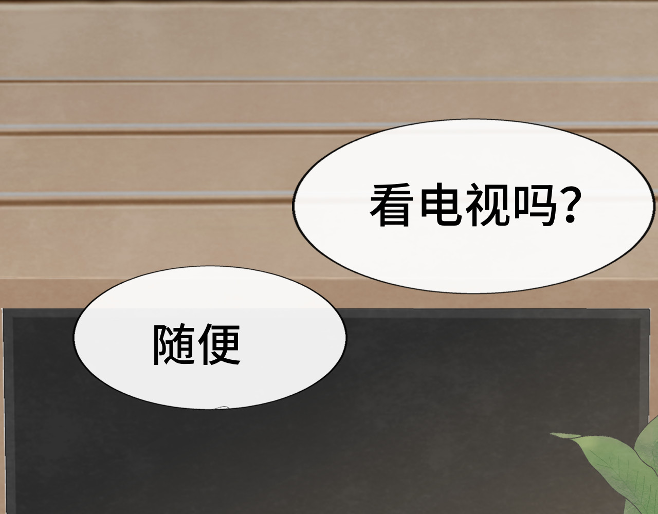 第61集 做饭给你吃 第 15 页