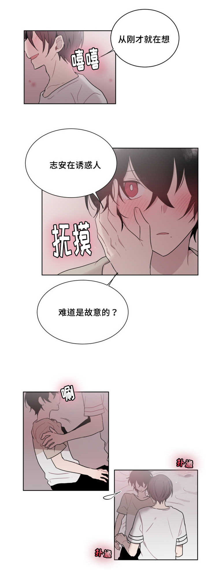 第22话 第22话 第 12 页