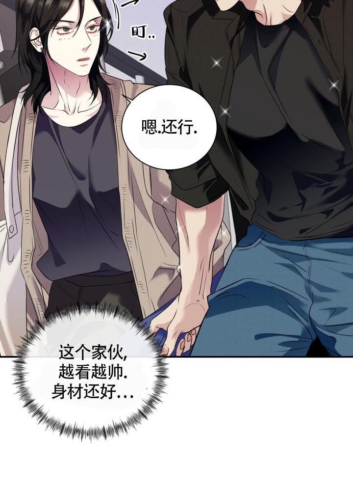 第2话 身体不适 第 12 页