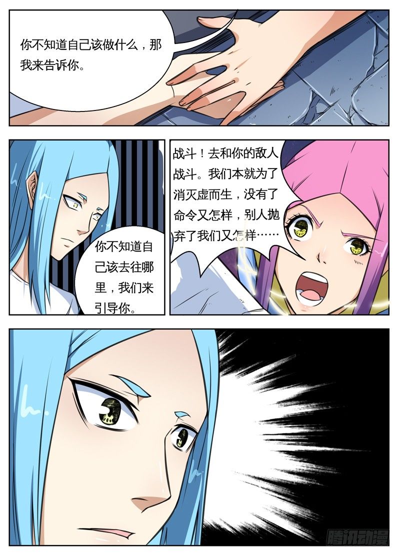 054活着，战斗 第 6 页