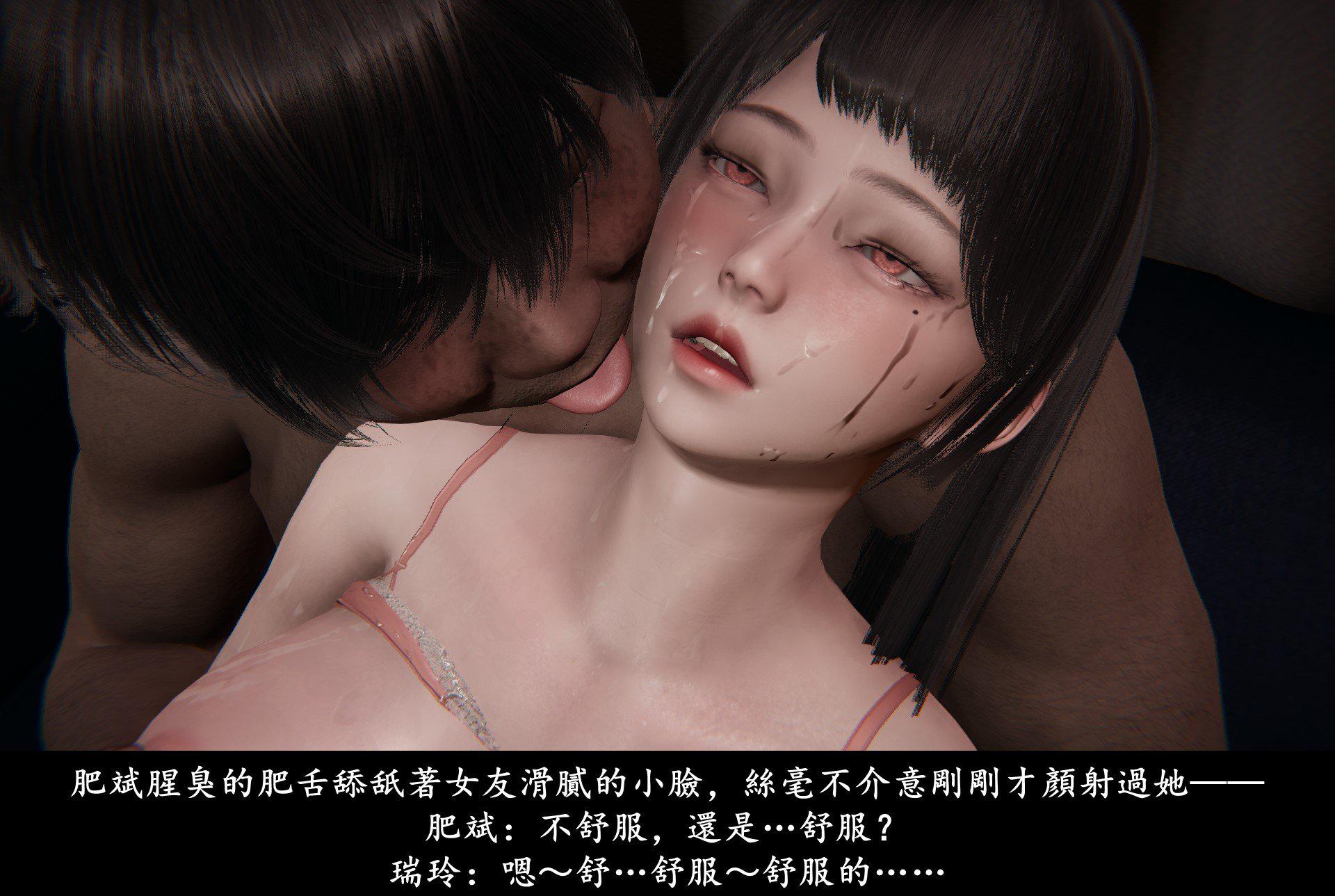 抹茶回忆录·临时女友篇 3 第 28 页