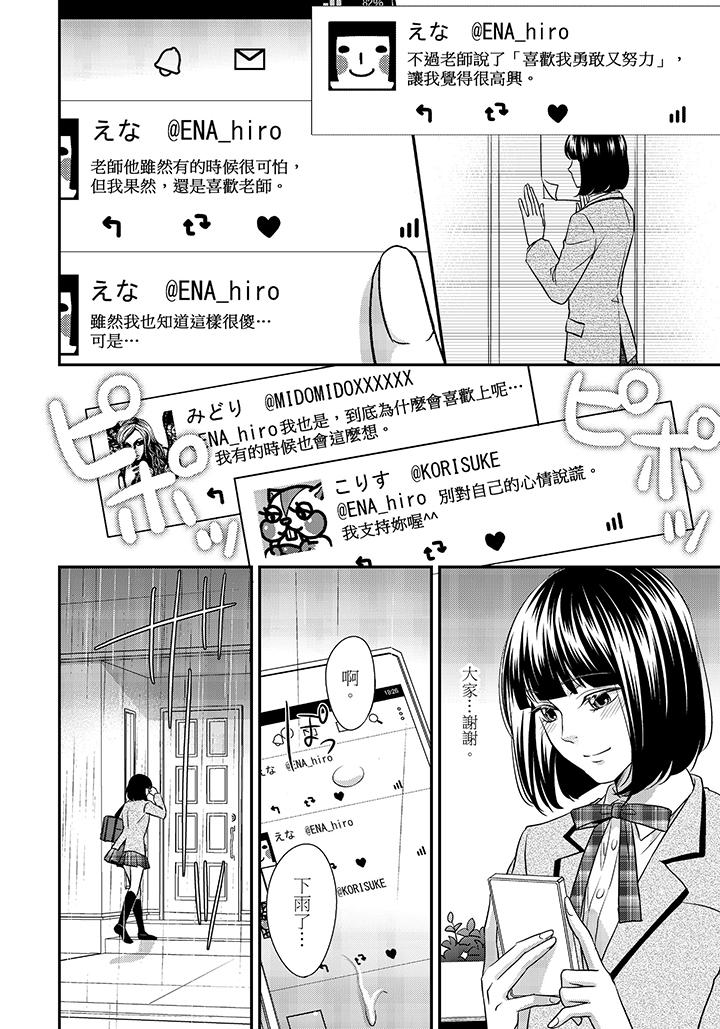 第6话 第 3 页