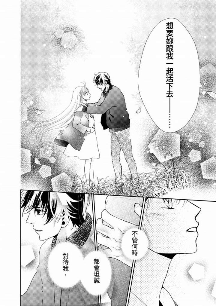 第11话 最终话 第 6 页