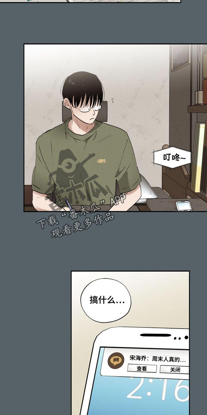 第46话 ：遵守决心 第 4 页