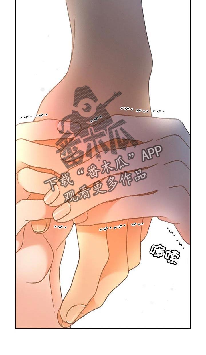 第107话 【第三季】不要装纯 第 5 页
