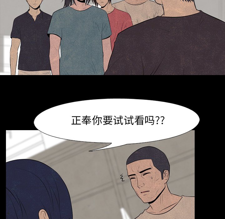 第53话 第 25 页