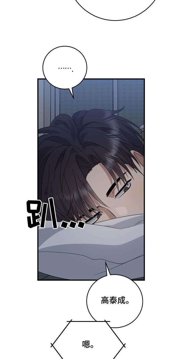 第34话 要主动 第 4 页