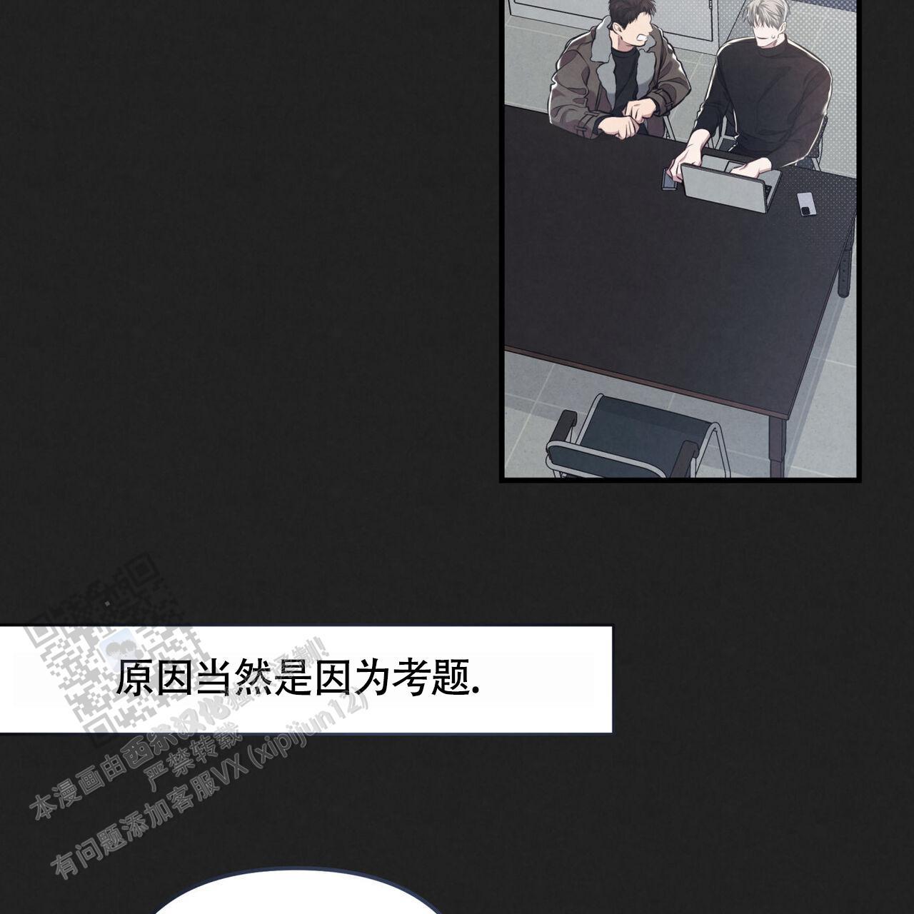 第41话 那天之后 第 47 页