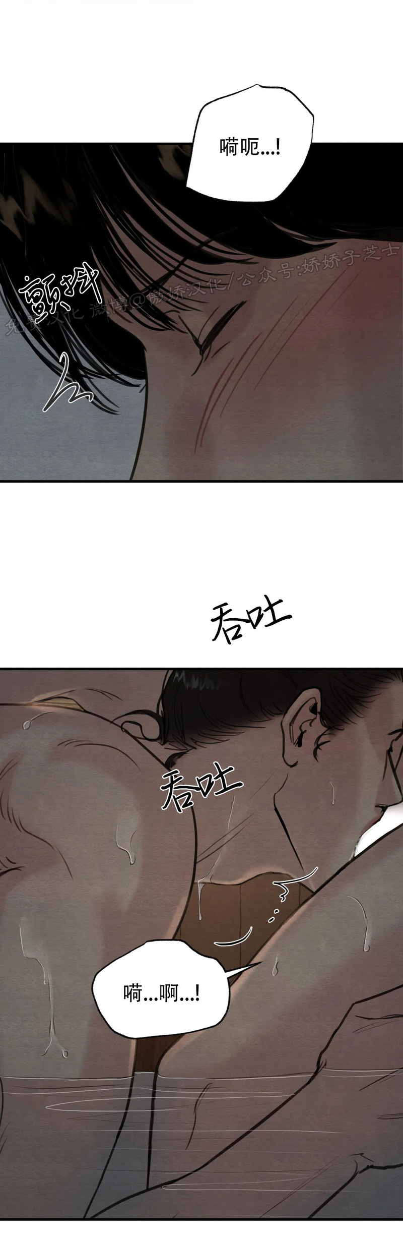 第71话 第 10 页