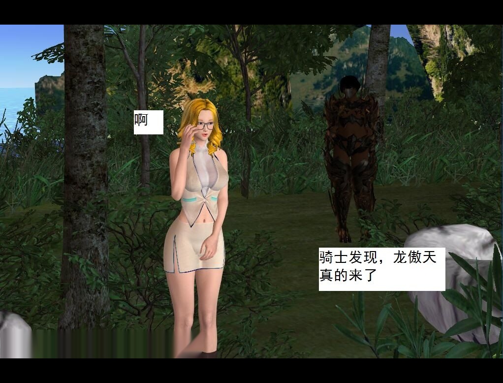 （31）皇族公会，登场！【第2回】 第 16 页