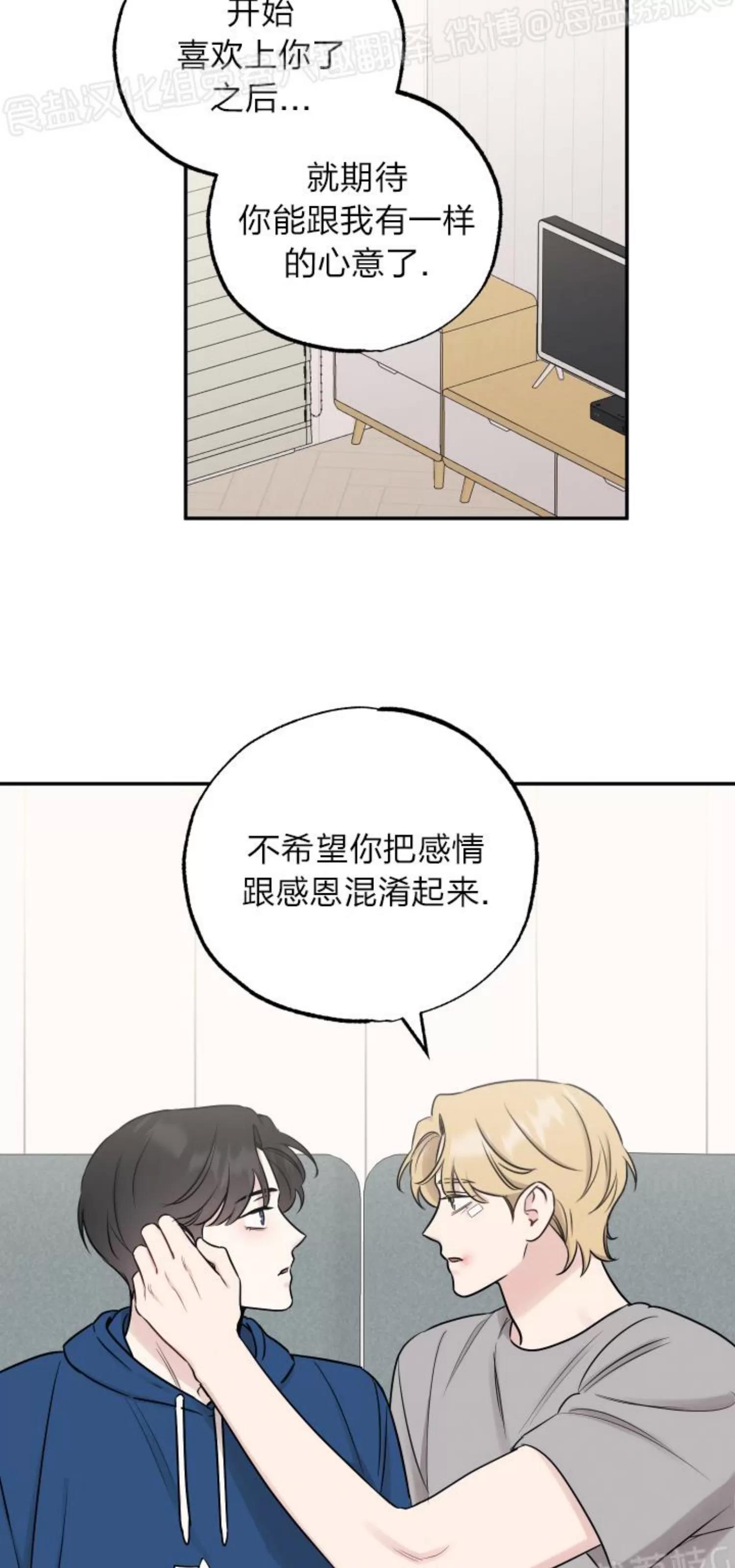 第71话 第 10 页