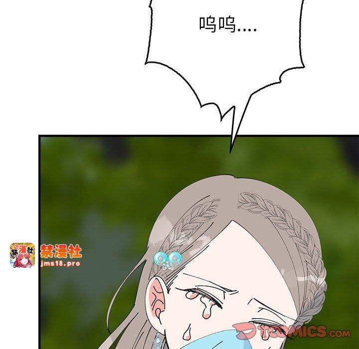 第33话 第 21 页